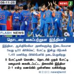 மழைக்கு வாய்ப்பு..! | Chance of Rain in Chennai Today!