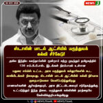 கடன் பெற்று மோசடி செய்த இரண்டு பெண்கள் கைது | Two Women Arrested for ₹7.1 Crore Bank Loan Fraud