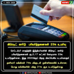 மின்சாரம் தாக்கியதில் பள்ளி மாணவன் உயிரிழப்பு | School Student Dies of Electric Shock