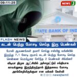 பிகாரில் அனல் வீசும் இறுதிக் கட்டப் பிரச்சாரம் | Final Phase of Bihar Election Campaign Heats Up