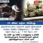 மழைக்கு வாய்ப்பு..! | Chance of Rain in Chennai Today!