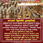 இரிடியத்தில் முதலீடு செய்வதாக கூறி ரூ.80 லட்சம் மோசடி | ₹80 Lakh Investment Scam in Iridium Scheme