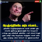 அமெரிக்கா விசா: புதிய சுகாதாரத் தடைவிதிகள் | U.S. Visa: New Health Restrictions Announced