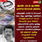 நடிகர்களுக்கு லாபம் மற்றும் நஷ்டத்தில் பங்கு பெற வலியுறுத்தல் | Actors to Share Profits and Losses in Tamil Films