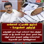 திருமண நலத் திட்டம் மறுக்கப்பட்ட பெண்ணுக்கு நீதியின் வெற்றி! | Court Orders Compensation for Denied Marriage Assistance