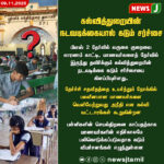 “இரட்டை இலக்கத்தில் சீட் கேட்போம்” – மார்க்சிஸ்ட் கம்யூனிஸ்ட் கட்சி | CPM’s Seat Demand Sparks Tension in DMK Alliance
