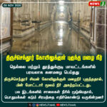 சட்ட மொழி எளிதாக வேண்டும் – பிரதமர் மோடி | Legal Language Should Be Simplified – PM Modi