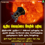 பழைய வாக்காளர் பட்டியல்கள் இணையத்தில் தேட தயாராகி உள்ளது! | Old Voter Lists Now Available Online for Tamil Nadu