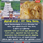 பொங்கல் பயணத்திற்கான ரயில் முன்பதிவு தொடக்கம் | Pongal Train Ticket Booking Begins