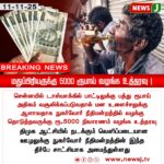 தொடுத்தரிந்து ஏமாற்றப்படும் தமிழக இளைஞர்கள் | TN youths trapped in visa job fraud!