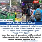 பல்ல்கலைக்கழக ஆசிரியை்கள் உண்ணாவிரதம் | University Professors Begin Hunger Strike!