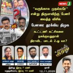 வித்யா தீமுக அரசுக்கு வலியுறுத்தல் | Vidya Urges DMK Government for Immediate Action