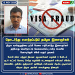 பணியாளர் நியமனத்திற்கு ரூ.1 லட்சம் லஞ்சம்? | ₹1 lakh bribe demand for worker appointments?