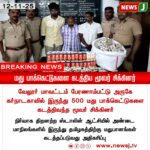 தமிழக மீனவர்கள் கைது – அதிமுக செயலாளர் வலியுறுத்தல் | AIADMK Leader Condemns Arrest of Tamil Fishermen