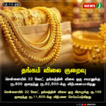 இளைஞர் வெட்டிக் படுகொலை | Youth Hacked to Death