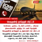 ஆம்னி பேருந்துகள் நிறுத்தம் | Omni Bus Services Halted
