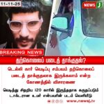 மின்சாரம் தாக்கியதில் பள்ளி மாணவன் உயிரிழப்பு | School Student Dies of Electric Shock