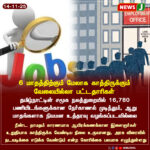 பீகாரில் வாக்கு எண்ணிக்கை தடை? | Vote Counting Halted in Bihar?