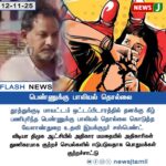 சிறுமியை கற்பழித்த இளைஞர் கைது | Teen Girl Assault Case – Youth Arrested