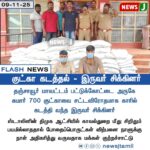 “இரட்டை இலக்கத்தில் சீட் கேட்போம்” – மார்க்சிஸ்ட் கம்யூனிஸ்ட் கட்சி | CPM’s Seat Demand Sparks Tension in DMK Alliance