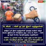 அடுத்தடுத்து 8 வாகனங்கள் மோதி விபத்து | Multiple Vehicle Collision in Maharashtra