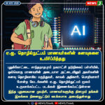 வாக்காளர் பட்டியலில் குழப்பம் – பொதுமக்கள் அதிருப்தி! | Errors in Voter List Spark Public Outrage