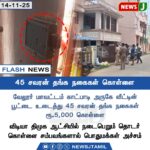 பீகாரில் வாக்கு எண்ணிக்கை தடை? | Vote Counting Halted in Bihar?