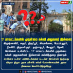 டெல்லி கார் வெடிப்புக்கு இஸ்ரேல் பிரதமர் கண்டனம் | Israel PM Condemns Delhi Car Blast