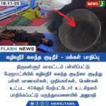 விழுப்புரத்தில் பள்ளிகளுக்கு விடுமுறை | Holiday Declared for Schools in Villupuram