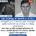 ₹1.06 கோடி கஞ்சா இலவைகள் சிக்கியது | ₹1.06 Crore Worth of Ganja Leaves Seized