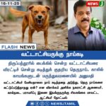 12-ஆம் வகுப்பு அரையாண்டு தேர்வு அட்டவணை | Class 12 Half-Yearly Exam Time-Table