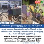 தொடுத்தரிந்து ஏமாற்றப்படும் தமிழக இளைஞர்கள் | TN youths trapped in visa job fraud!