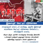 1,200 கிலோ ரேஷன் அரிசி கடத்தல் | 1,200 Kg Ration Rice Seized