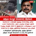 ஸ்டாலின் ஆட்சியில் தமிழுக்குத் நேர்ந்த அவலம் | Tamil Language Nameboard Controversy Under Stalin’s Governance