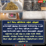 முன்னாள் அமைச்சர் ஆர்.பி.உதயகுமார் பிரேமலதா சந்திப்பு | Former Minister R.P. Udhayakumar Meets Premalatha Vijayakanth