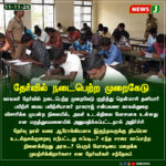 நாளை மத்திய அமைச்சரவை கூட்டம் | Central Cabinet Meeting Scheduled Tomorrow