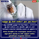 மதுரையில் ஏற்பட்ட தகராறில் தமிழ் என்ற இளைஞர் கொலை; அண்ணன் கைது.