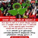 போலி வாக்காளர்களை கண்டுபிடிக்க AI உதவி! | AI to Detect Fake Voters!