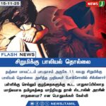 வங்கி மேலாளரே தங்கம் திருடிய அதிர்ச்சி! | Bank Manager Arrested for Gold Theft Shocker!