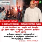 குரூப்-4 தேர்வு விவகாரத்தில் சர்ச்சை | Controversy Over Group-4 Exam Issue