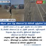 டெல்லி கார் வெடிப்புக்கு இஸ்ரேல் பிரதமர் கண்டனம் | Israel PM Condemns Delhi Car Blast