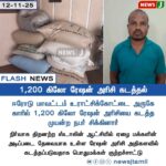 சிறுமியை கற்பழித்த இளைஞர் கைது | Teen Girl Assault Case – Youth Arrested