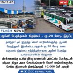 RIDE App மழைமுக கட்டணம் அதிர்ச்சி | RIDE App Rain Surge Shocks Users