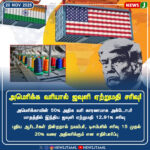 ஜ.டி ஊழியர் இரும்புக் கம்பியால் தாக்கிக் கொலை | JD Employee Beaten to Death With Iron Rod