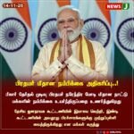 📰“காகித ஓட்டம் கடல் அலை மீது போவது போலே மூவரும் போவோம்” | PIC OF THE DAY