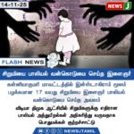 ஜி.எஸ்.டி வருவாய் உயர்வு | GST Revenue Growth