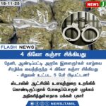 மனைவியை கொலை செய்த கணவன் | Husband Arrested for Killing Wife