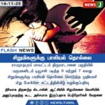 ஜி.எஸ்.டி வருவாய் உயர்வு | GST Revenue Growth