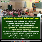 உண்ணாவிரதப் போராட்டத்திற்கு அனுமதி | Permission Granted for Hunger Strike