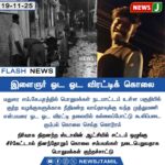 தங்கம் விலை உயர்வு | Gold Price Increase